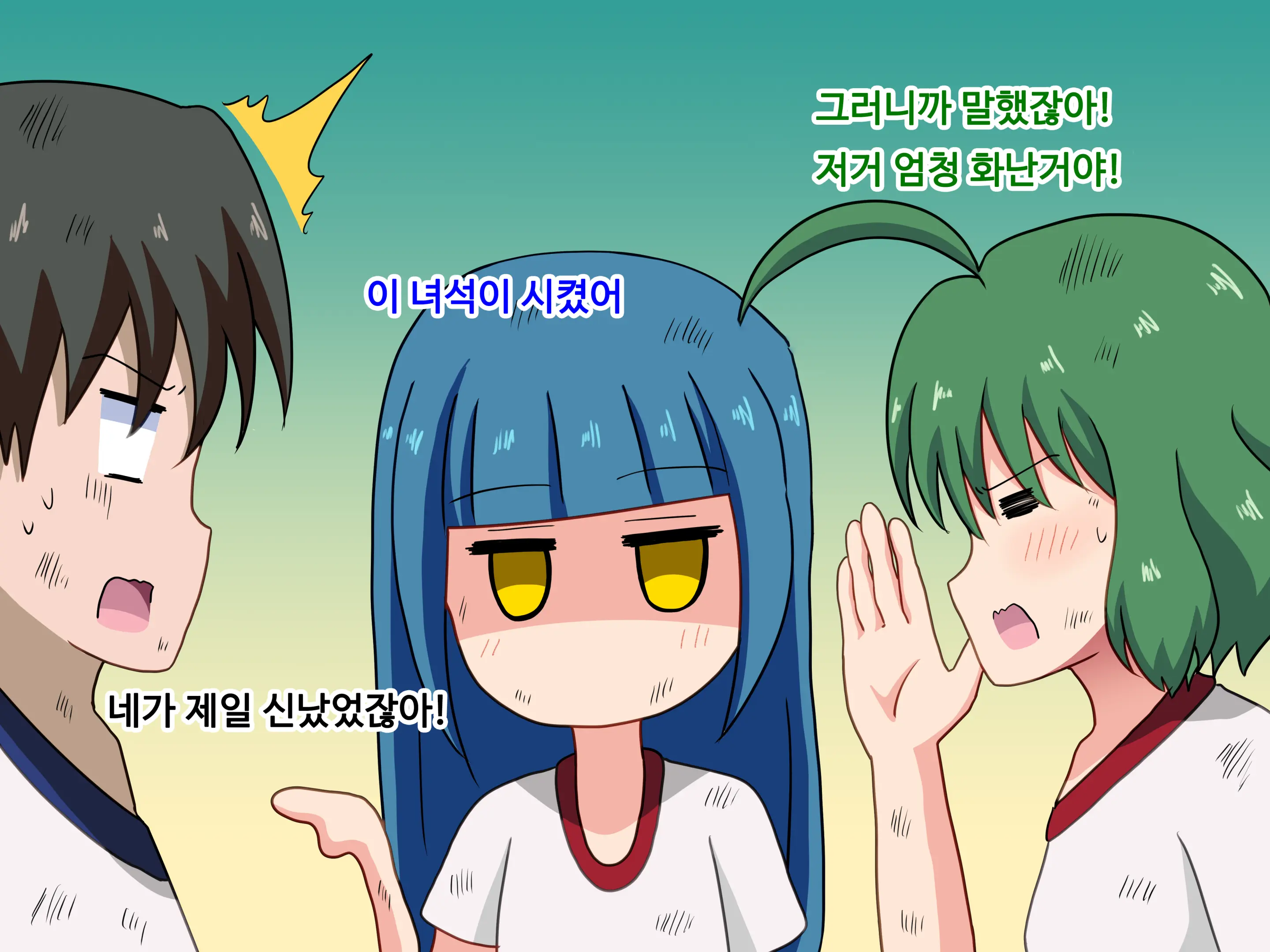 Mitari No Sono Ep.1~40